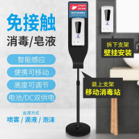 Creade定制学校手部消毒机器人幼儿园酒精喷雾皂液器立式免接触感应洗手液机