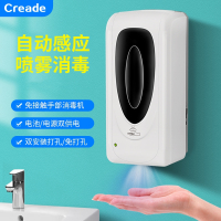 定制科瑞德自动感应手消毒器幼儿园酒精喷雾器手部消毒机酒精消毒器