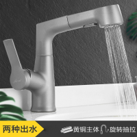东映之画枪灰色抽拉式洗脸盆水龙头冷热可升降旋转伸缩面盆龙头洗头洗手池