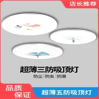东映之画三防吸顶灯防蚊卫生间卧室洗手间厕所过道灯走廊厨房灯浴室阳台灯