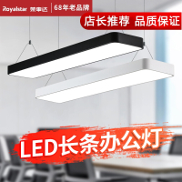 荣事达(Royalstar)led长条灯健身房办公室吊灯简约现代商用店铺方通灯具