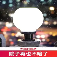 东映之画圆形太阳能柱头灯户外庭院灯家用照明别墅室外围墙灯门柱子大门灯