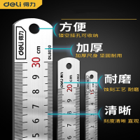 得力钢尺加厚不锈钢尺子直尺1.5米2米钢板尺铁1米15203050cm