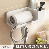 东映之画懒角落电吹风机架免打孔浴室卫生间厕所置物架收纳挂架壁挂风筒架