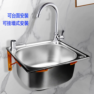 东映之画水槽挂墙大小单槽带支撑架子厨房洗菜洗碗池洗手盆