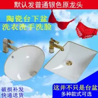 东映之画洗手盆陶瓷台下盆嵌入式石下盆椭圆形洗脸盆洗漱洗面盆方水槽菜盆