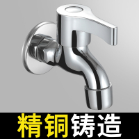 东映之画洗衣机水龙头304不锈钢4分快开家用拖把池卫生间单冷一进一出水嘴