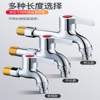 东映之画铜洗衣机水龙头家用4分加长快开拖把池水嘴一进二出双用水龙头