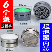 东映之画水龙头起泡器内芯过滤嘴滤网通用厨房发泡器24水嘴防溅头配件