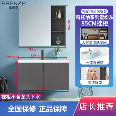 法恩莎(Faenza)浴室柜组合北欧现代简约轻奢卫生间洗脸盆柜