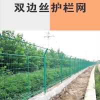 东映之画定制高速公路护栏双边硬塑铁丝网栅栏鱼塘果园隔离围栏网围墙防护户外