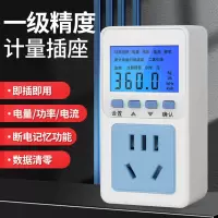 古达电量计量插座电表功率显示测电器10A16A智能背光家用空调功耗监测