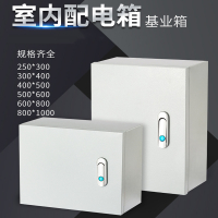 东映之画电箱配电箱家用基业箱加厚控制箱户外室内明装电箱布线箱电气柜盒