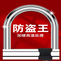 东映之画电动车电瓶车U型锁防盗锁锁头摩托车单车电车便携U形车锁自行车锁