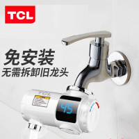 TCL电热水龙头免安装速热家用即热式加热接驳式厨宝小型热水器