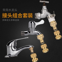 东映之画4分洗衣机转换洗车水枪水管快速接头连接水卫浴龙头奶嘴卡扣式配件器