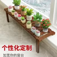 古达定制阳台台沿加宽台面花架延伸板新款窗台花架子木置物架