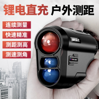 古达激光测距仪望远镜高精度手持距离测量红外线电子尺室外高尔夫户外