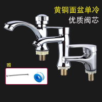 月亮喵卫生间台上盆冷热龙头面盆单冷洗手盆洗脸盆卫浴洗漱台家用水龙头