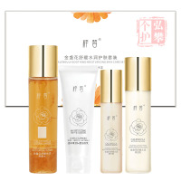 春素小皙化妆品套装金盏花红景天冬虫夏补水保湿护肤品套盒四件套正品 梓皙金盏花舒缓保湿套装