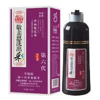 敬亲恩白转黑第六代正品洗出彩洗发水一洗黑植物润黑露染发剂膏清水洗汉雅第四代五代
