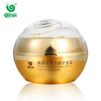 蜗蜗密罗木修护面霜滋润修护面霜男女通用 50ml