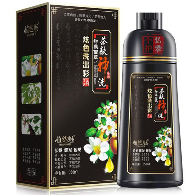 植然魅中华禅洗茶麸神洗染发膏白染黑洗发水染发剂一支黑炫色洗出彩润发露