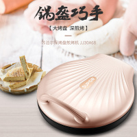 苏泊尔(SUPOR)JJ30A68家用双面加热煎饼铛煎烤机华夫蛋糕机煎饼锅烙饼锅煎饼机薄饼机早餐机