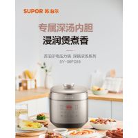 苏泊尔(SUPOR)电压力锅SY-50FC08 家用5L双胆智能电压力锅双胆双味 24H预约5升压力锅