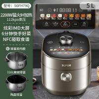 苏泊尔(SUPOR)电压力锅SY-50FH79Q大容量球釜双内胆智能鲜呼吸高压锅 多功能家用快炖肉煲汤锅不锈钢