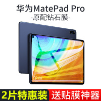 华为MatePadPro钢化膜matepad平板ro全屏pro覆盖mate10.8英寸保护贴膜新款2019防摔玻璃屏配件