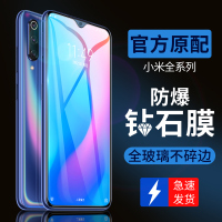 小米9钢化膜小米10/8/SE/6/6X防爆膜小米MIX3/2/2s保护膜cc9/cc9e玻璃膜青春版pro手机贴膜