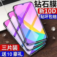 小米9/9pro钢化膜cc9全屏抗蓝光9se防指纹MI美图定制版cc9e手机膜