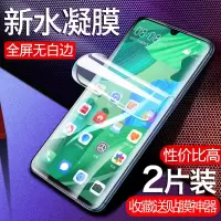 疯壳 华为nova5 nova5Pro水凝膜nova5钢化膜全屏抗蓝光手机膜防爆软膜