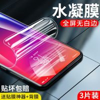 疯壳 小米红米k20水凝膜红米k20pro钢化膜手机磨砂膜k20尊享版全屏软膜