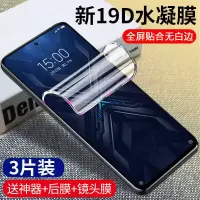 疯壳 小米黑鲨4水凝膜黑鲨4Pro游戏手机钢化膜全屏黑沙4磨砂电竞保护膜