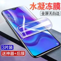 疯壳 OPPOK1钢化膜K1水凝膜全屏覆盖PBCM30手机膜蓝光防摔原装软膜贴膜