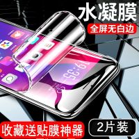 疯壳 iPhone6s 7 8水凝膜se钢化膜全屏抗蓝光8plus手机贴膜防爆膜软膜