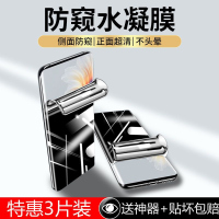 疯壳一加7pro防窥水凝膜全屏曲面OnePlus7TPro钢化防偷窥原装手机膜1+