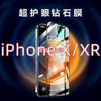 疯壳苹果x钢化膜全屏iPhone XR防摔原装抗蓝光玻璃苹果xr手机膜防指纹