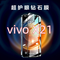 疯壳vivox21钢化膜全屏x21a原装防摔x21i抗蓝光uda玻璃ia手机膜防指纹