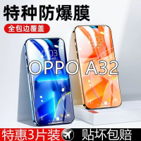 疯壳 OPPOA32钢化膜全屏覆盖oppoa32护眼抗蓝光防摔防爆手机贴膜