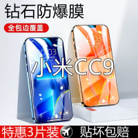 疯壳 小米CC9钢化膜全屏覆盖Xiaomicc9e护眼抗蓝光防摔手机贴膜