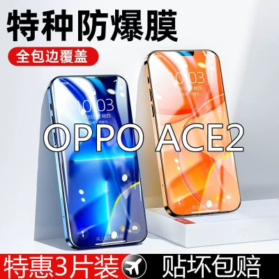 疯壳 OPPOace2钢化膜全屏覆盖Reno2护眼抗蓝光防摔防窥手机贴膜