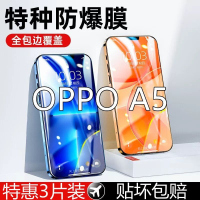 疯壳适用OPPOA5钢化膜全屏覆盖oppoa5护眼抗蓝光高清防窥防摔手机贴膜
