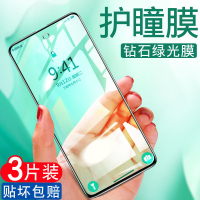 疯壳适用荣耀x20se手机膜荣耀x20钢化膜绿光全屏蓝光护眼防摔保护贴膜