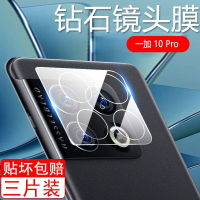 疯壳一加10pro镜头膜1加10钢化膜1+10全包后置摄像头相机十防摔保护圈