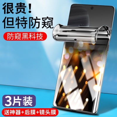 疯壳适用vivox60手机膜防窥x60pro防窥膜por+全屏覆盖防偷窥x60曲屏版