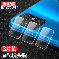疯壳适用荣耀play5镜头膜华为荣耀Play5T活力版镜头钢化膜t后置摄像头