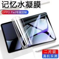 疯壳适用oppoPad钢化水凝膜oppo平板保护膜0pp第1代pda电脑11寸类纸膜